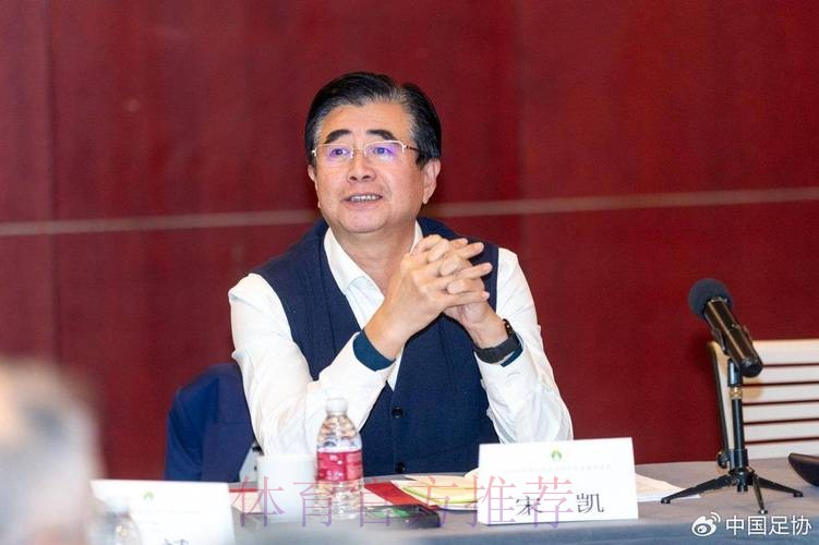 中国足协会员协会发展座谈会在天津召开 中国足协会员协会发展座谈会在天津召开