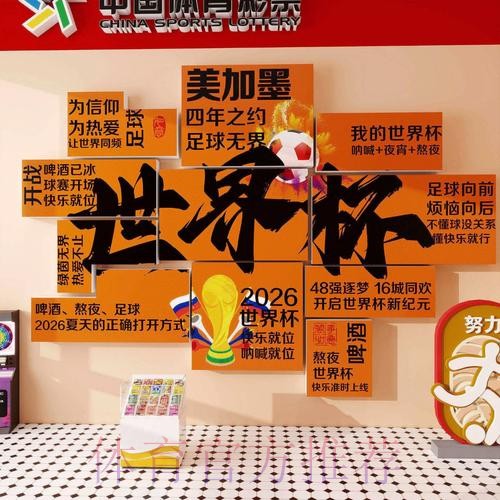 2026世界杯投注入口官方