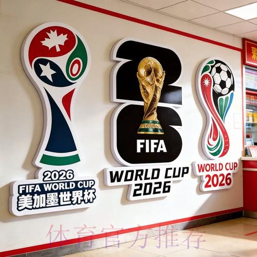 2026世界杯投注入口官方