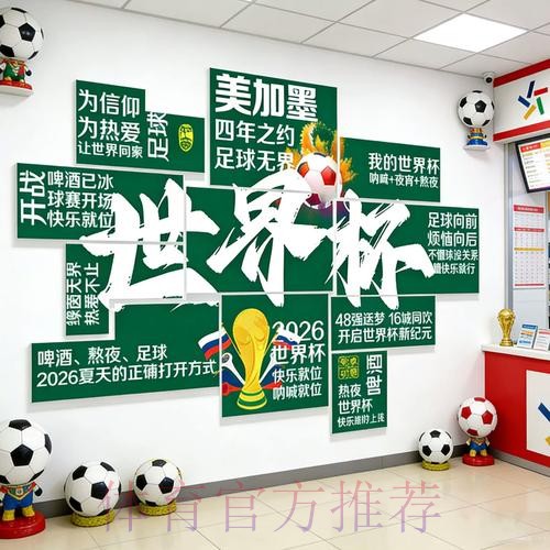 2026世界杯投注入口官方