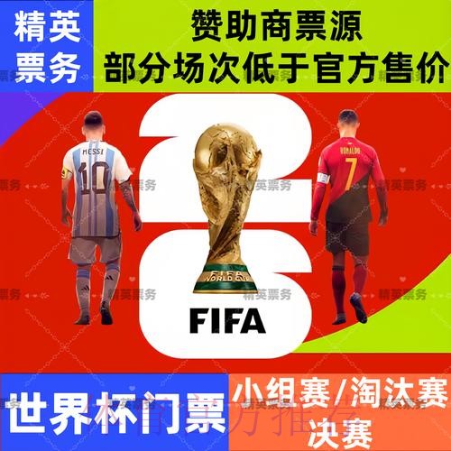 2026世界杯买球入口官方 2026世界杯买球入口官方