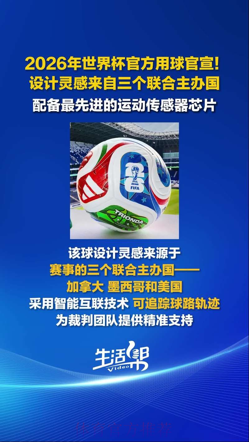 2026世界杯买球入口官方 2026世界杯买球入口官方