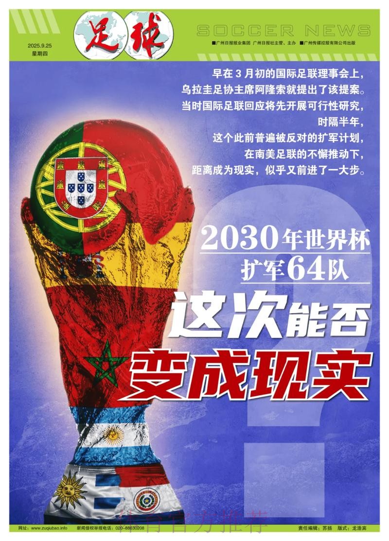 世界杯盘口安全官方 世界杯盘口安全官方