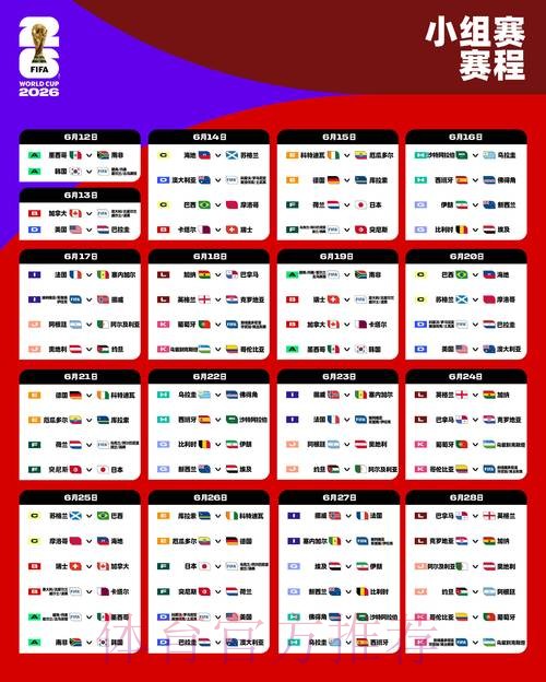 2026世界杯外围软件最佳