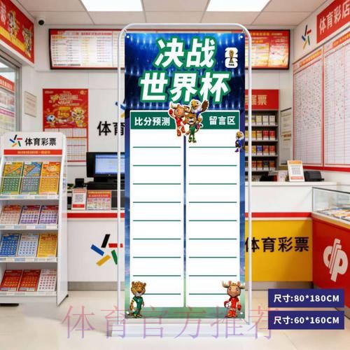 2026世界杯比分软件官方 2026世界杯比分软件官方