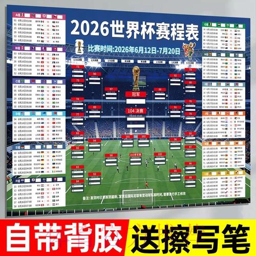 2026世界杯下注分析入口地址